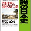 コトダマ信仰、爆発しろ！