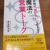 女性客への３大ＮＧは「ご予算はおいくらですか？」