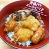 まかないごはん