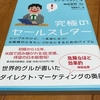 とりあえず読んだ書籍を紹介