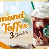 【スタバ】スタバ今回の新作はアーモンドトフィーチョコレート♪