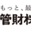 株主優待到着｜日本管財カタログギフト（2021年9月優待）のご紹介