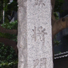 12月19日・平将門　新皇と称す