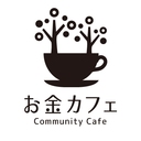 お金カフェ 公式ブログ