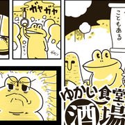 ゆかい食堂 カテゴリーの記事一覧 ぐるなび みんなのごはん ゆかい食堂 カテゴリーの記事一覧 ぐるなび みんなのごはん