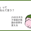 今注目のあの言葉、英語では？！「隔離」 