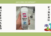 大掃除で大活躍すること間違いなし！売り切れ続出の「洗面ボウルクリーナー」を使ってみたら秒でピカピカに