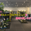 コスパ最強！高圧洗浄機ケルヒャーK2サイレントを徹底比較しながらご紹介！