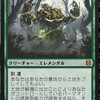 MTGゼンディカーの夜明けデッキ　その4　4c上陸LO　新ニッサもやれる子