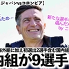 【4.6 なでしこジャパンvsコロンビア】「国内組が9人も♪」初選出2選手含む国内組に期待の声！