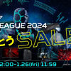 【衝撃のセール！】Acerが感謝を込めたPredator League 2024応援SALEをスタート！ゲーミングPC・モニター等が驚きの価格で！