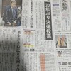 #石破内閣　「延命」とそれからなんだっけ（　#松本人志　#週刊文春　#兵庫県知事選　#斎藤元彦　#いなむら和美　#玉木雄一郎　#不倫　#国民民主党　#荒川区長選挙　）