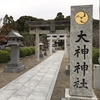 大神神社(福岡市東区)