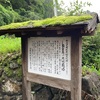 嶽雲庵@大分県由布市