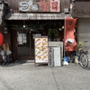 なんば プコ家 牛すじカレー（700円）