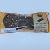 ファミマベーカリー チョコとナッツのツイストドーナツ