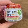 【離乳食】野菜だし仕立てのおかゆ