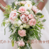 結婚式のトリセツ～衣装小物女性編～