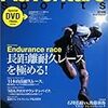 トレイルランニングをご存知ですか？(リサ・ステッグマイヤーのワンダフルスポーツ)