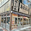 中区　鳥良商店