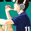 RiN / ハロルド作石(11)、エロ路線を完全排除、昏睡のヒロインを救う正統マンガが編集長の独断で連載に