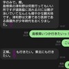 祖母から孫への毎日ラインは魚偏漢字から大学受験語彙力