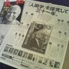 言葉のごちそうの宝庫〜月刊「致知」31周年