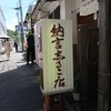 鎌倉の粋😎抹茶あんみつ＆御膳しるこ