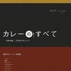 風景よりも先に