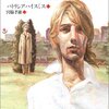 『目には見えない何か 中後期短篇集 1952-1982』(3)　パトリシア・ハイスミス：著　宮脇孝雄：翻訳