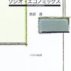  小沢一郎の「グランドキャニオンの柵」について