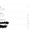 メインブログ設定…だと…？【はてなブログのメインブログを変更しました】