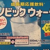 【1000円台から試せる！】子供の身長伸ばす為に続けて買っている2アイテム
