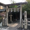 【神社仏閣】猿田彦神社（さるたひこじんじゃ） in 京都市上京区