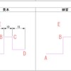 AutoCAD 寸法と引出線の記入と修正4