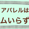 アパレル販売員はジムいらずってどうして？