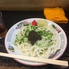 食べてみると世界が広がるかも、、盛岡じゃじゃ麺。