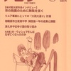 アゴラ  2023 秋号に　＜リニア事業にとっての「大西大通り」計画＞掲載されました（相模原）