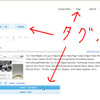 タグ管理機能を追加しました。
