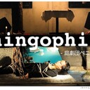 peningophiliaの日記