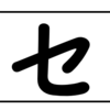 ７月３１日（火）『健康寿命を延ばそう！』 in  本町やります！