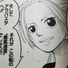 ワンピースブログ 十五巻 第129話 まっすぐ 漫画ワンピースの感想を1話ずつ綴っていくブログ ワンピースブログ 十五巻 第129話 まっすぐ 漫画ワンピースの感想を1話ずつ綴っていくブログ