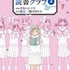 　青年のための読書クラブ３