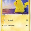ポケモンカードのADV 第2弾 拡張パック 砂漠のきせきの中で  どのカードが最もレアなのか？