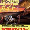 2022/12/22 名古屋競馬 12R 長芋賞
