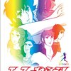 エースをねらえ！＜1973年版テレビアニメ・全26話＞