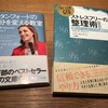 ほしいものリストから2件消えた！届いた！続けたいわくわくリレーパス