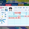 アレッサンドロ・マエストリ【パワプロ2024】