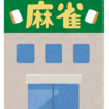 ワンチャンの語源は麻雀！本来の使い方は逆だった？？