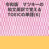 令和(2020年6月2日)時代対応の電子書籍を発行しました。